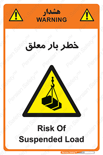 Suspended , Load , معلق , آویزان , محموله , 
