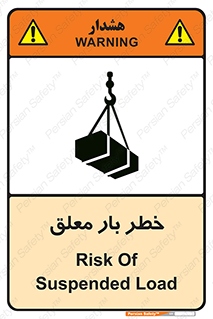 Suspended , Load , معلق , آویزان , محموله , 