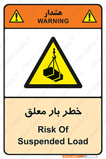 Suspended , Load , معلق , آویزان , محموله , 