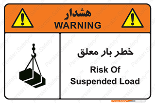 Suspended , Load , معلق , آویزان , محموله , 