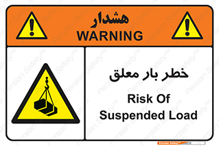 Suspended , Load , معلق , آویزان , محموله , 
