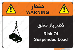 Suspended , Load , معلق , آویزان , محموله , 