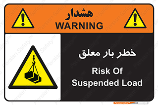 Suspended , Load , معلق , آویزان , محموله , 