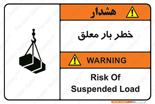 Suspended , Load , معلق , آویزان , محموله , 