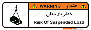 Suspended , Load , معلق , آویزان , محموله , 