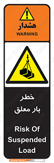 Suspended , Load , معلق , آویزان , محموله , 