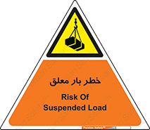Suspended , Load , معلق , آویزان , محموله , 