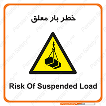 Suspended , Load , معلق , آویزان , محموله , 