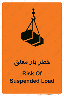 Suspended , Load , معلق , آویزان , محموله , 