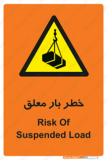 Suspended , Load , معلق , آویزان , محموله , 