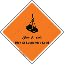 Suspended , Load , معلق , آویزان , محموله , 