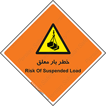 Suspended , Load , معلق , آویزان , محموله , 