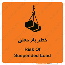 Suspended , Load , معلق , آویزان , محموله , 