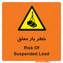 Suspended , Load , معلق , آویزان , محموله , 