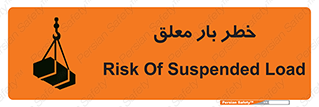 Suspended , Load , معلق , آویزان , محموله , 