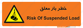 Suspended , Load , معلق , آویزان , محموله , 