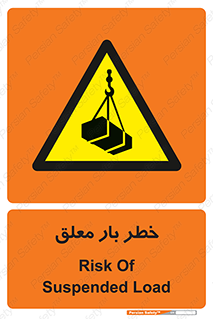 Suspended , Load , معلق , آویزان , محموله , 