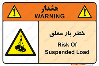 Suspended , Load , معلق , آویزان , محموله , 