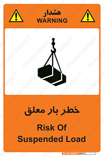 Suspended , Load , معلق , آویزان , محموله , 