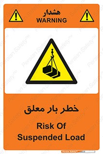 Suspended , Load , معلق , آویزان , محموله , 