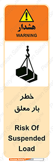 Suspended , Load , معلق , آویزان , محموله , 