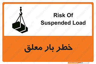 Suspended , Load , معلق , آویزان , محموله , 