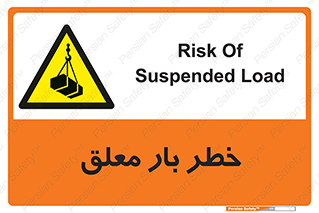 Suspended , Load , معلق , آویزان , محموله , 