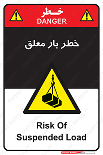 Suspended , Load , معلق , آویزان , محموله , 