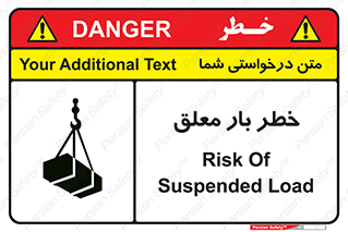 تابلوی ایمنی خطر بار معلق – طرح 10071