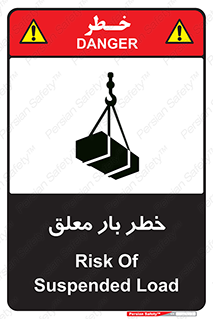 Suspended , Load , معلق , آویزان , محموله , 