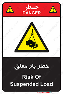 Suspended , Load , معلق , آویزان , محموله , 