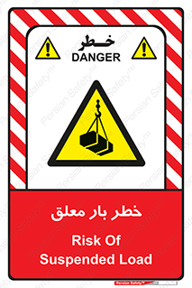 Suspended , Load , معلق , آویزان , محموله , 