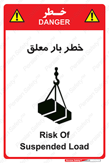 Suspended , Load , معلق , آویزان , محموله , 