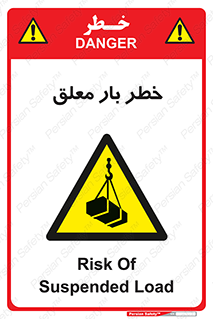 Suspended , Load , معلق , آویزان , محموله , 