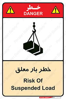Suspended , Load , معلق , آویزان , محموله , 