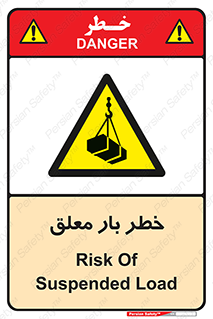 Suspended , Load , معلق , آویزان , محموله , 
