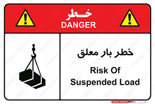 Suspended , Load , معلق , آویزان , محموله , 