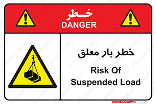 Suspended , Load , معلق , آویزان , محموله , 
