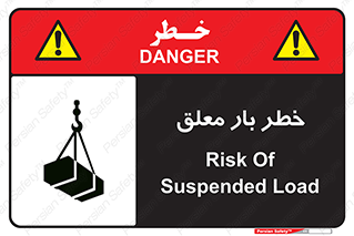 Suspended , Load , معلق , آویزان , محموله , 