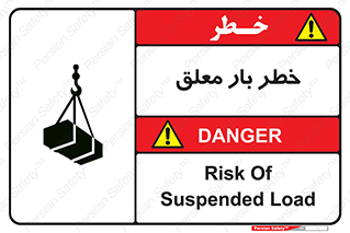 Suspended , Load , معلق , آویزان , محموله , 