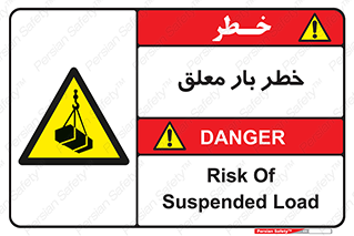 Suspended , Load , معلق , آویزان , محموله , 