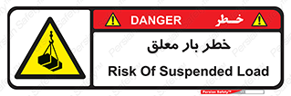 Suspended , Load , معلق , آویزان , محموله , 