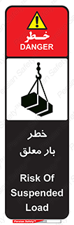 Suspended , Load , معلق , آویزان , محموله , 
