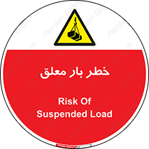 Suspended , Load , معلق , آویزان , محموله , 