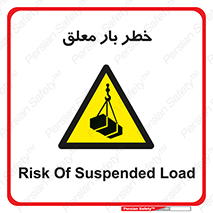 Suspended , Load , معلق , آویزان , محموله , 