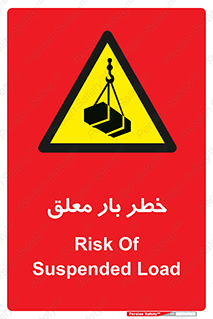 Suspended , Load , معلق , آویزان , محموله , 