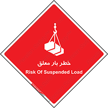 Suspended , Load , معلق , آویزان , محموله , 