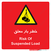 Suspended , Load , معلق , آویزان , محموله , 