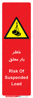 Suspended , Load , معلق , آویزان , محموله , 