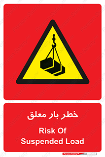 Suspended , Load , معلق , آویزان , محموله , 